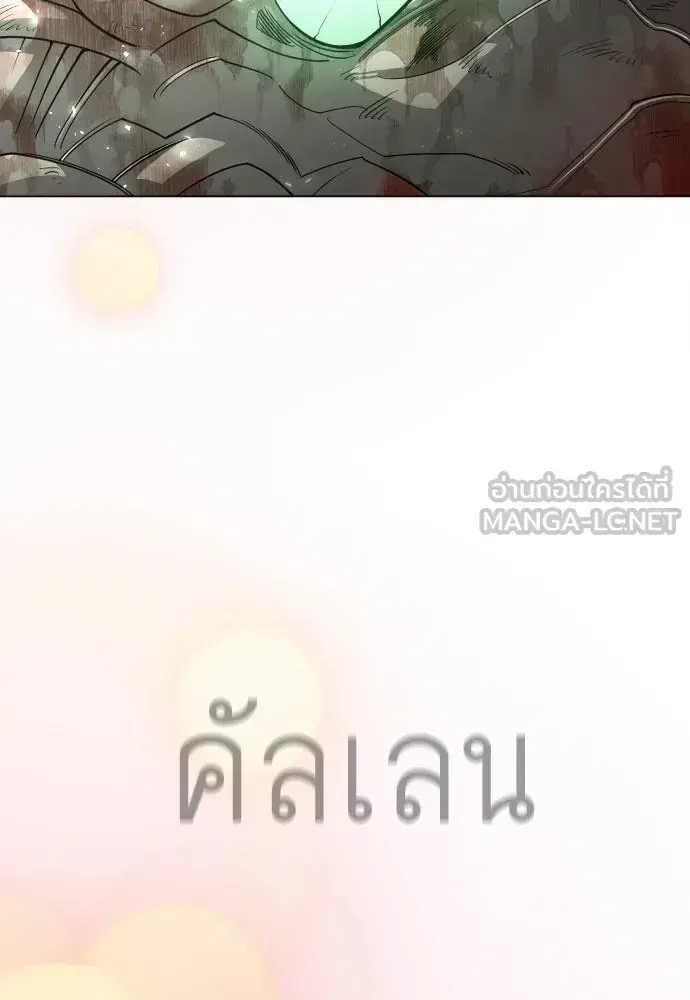 Superhuman Era ตอนที่ 221 หน้า 111