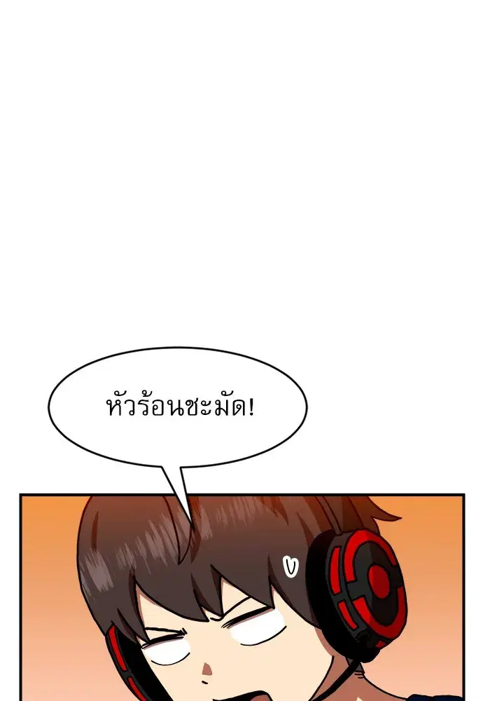 Double Click ตอนที่ 66 หน้า 59