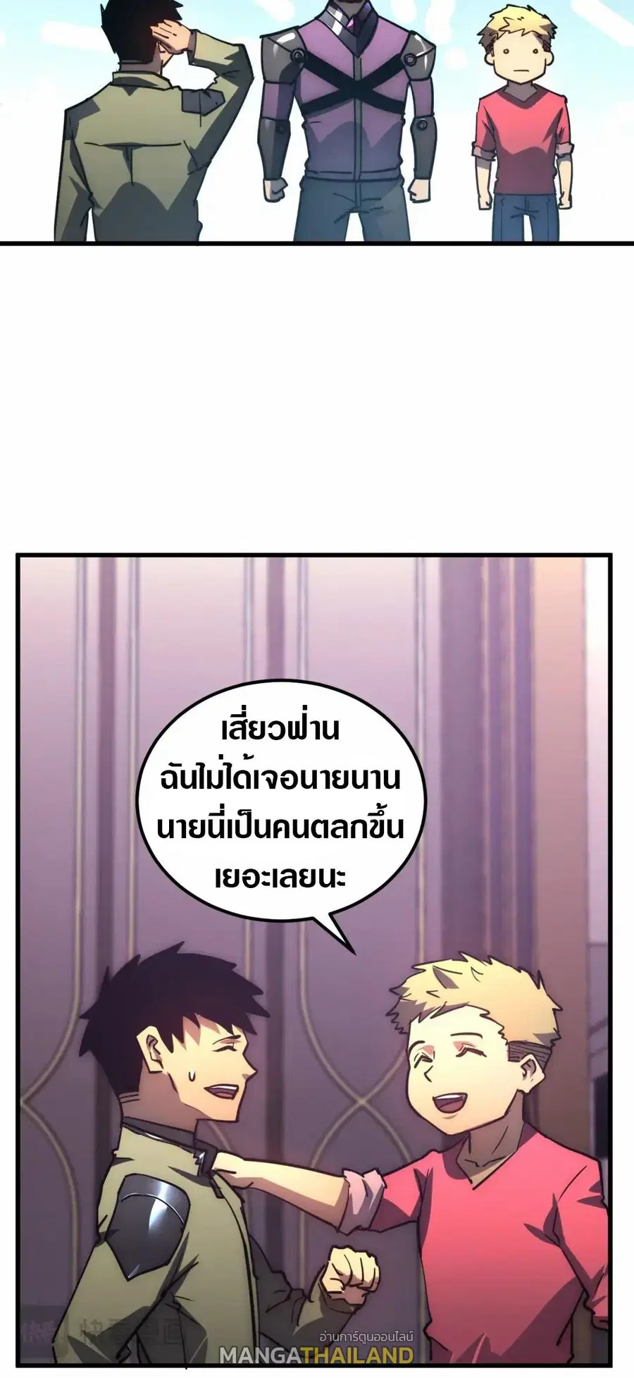 Rise From The Rubble ตอนที่ 198 หน้า 21