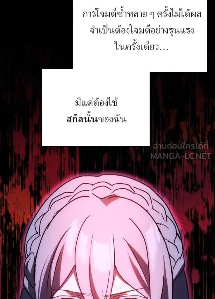 Hidden Class Gravity User เป้าหมายครั้งที่ 2 ต้องเป็นสุดยอดผู้แข็งแกร่งด้วยคลาสลับ ตอนที่ 65 หน้า 33