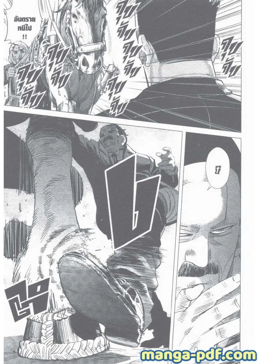 Golden Kamuy ตอนที่ 33 หน้า 15