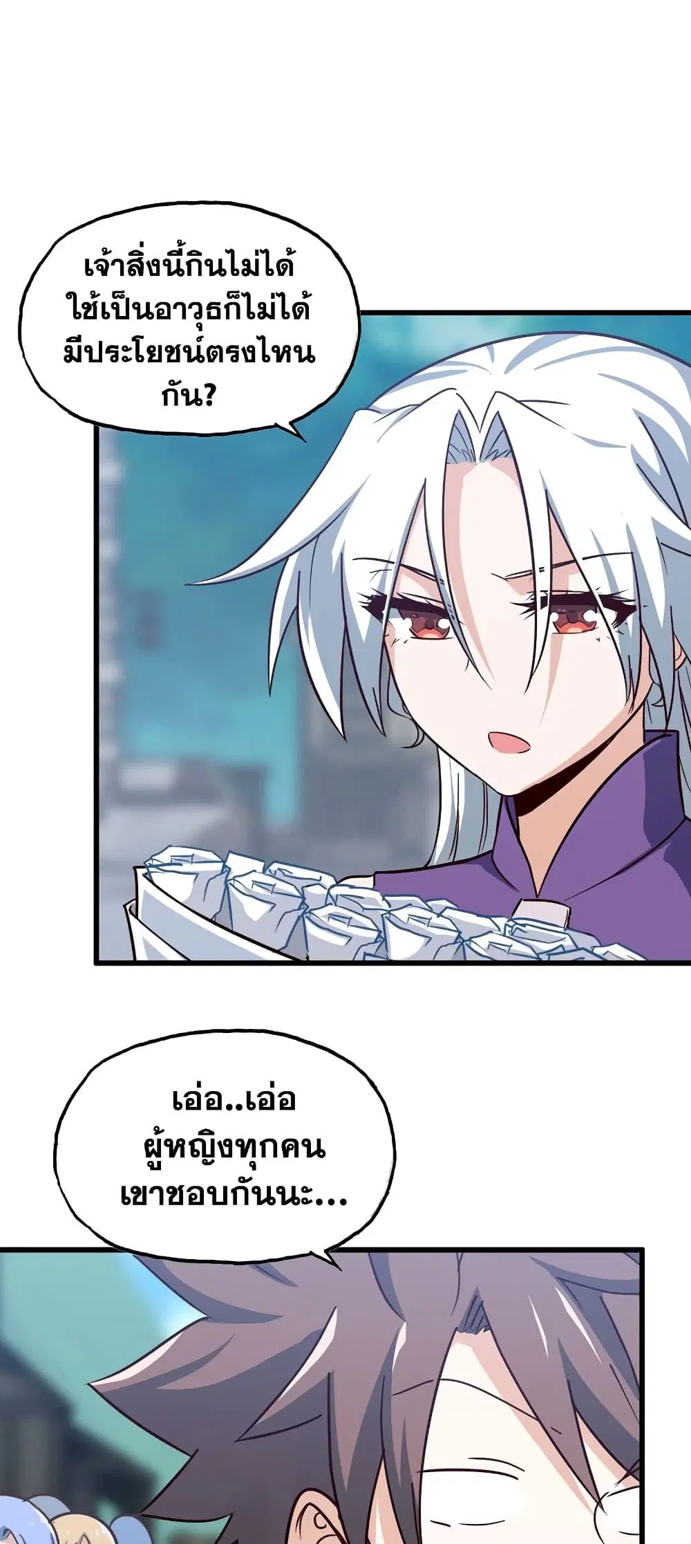 My Wife is a Demon Queen ตอนที่ 180 หน้า 13