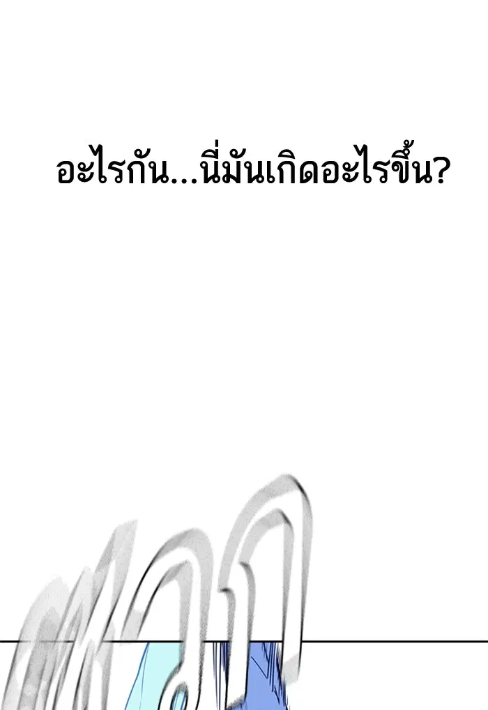 Study Group ตอนที่ 109 หน้า 86