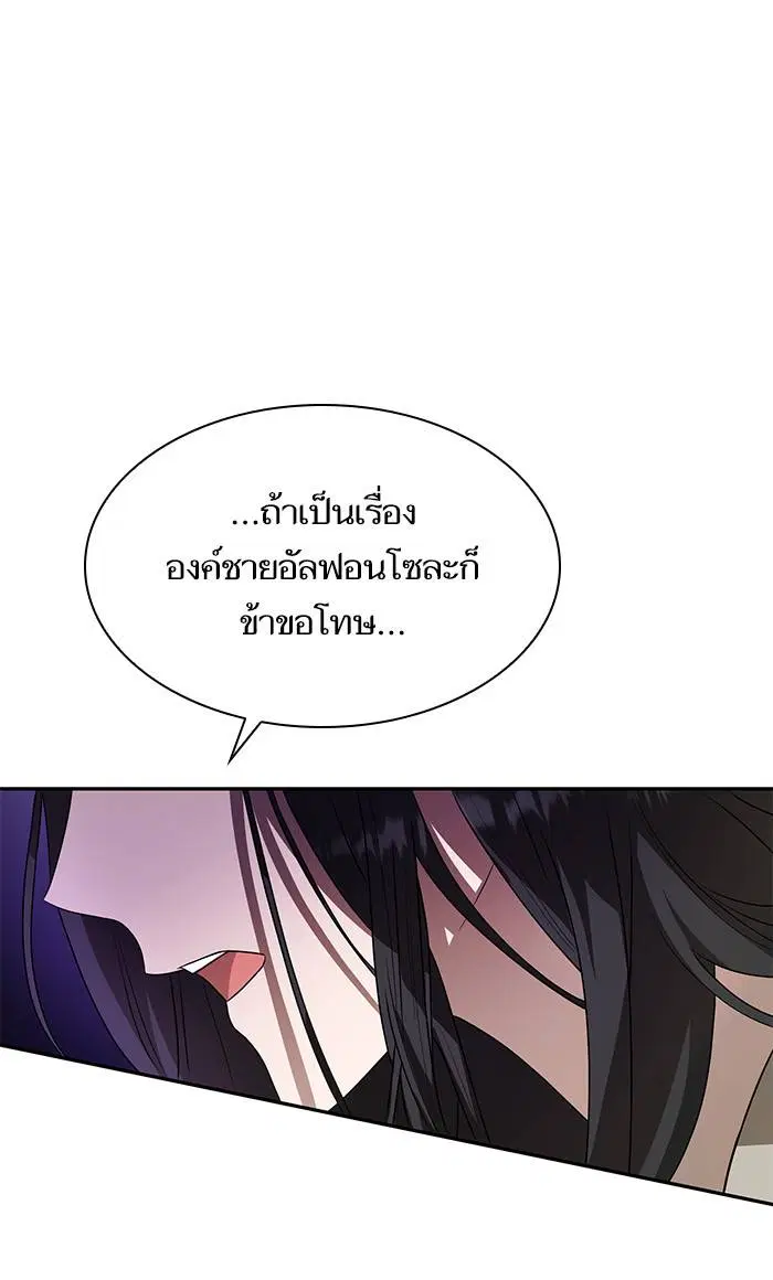 Sister I Am the Queen in This Life ตอนที่ 2 หน้า 36