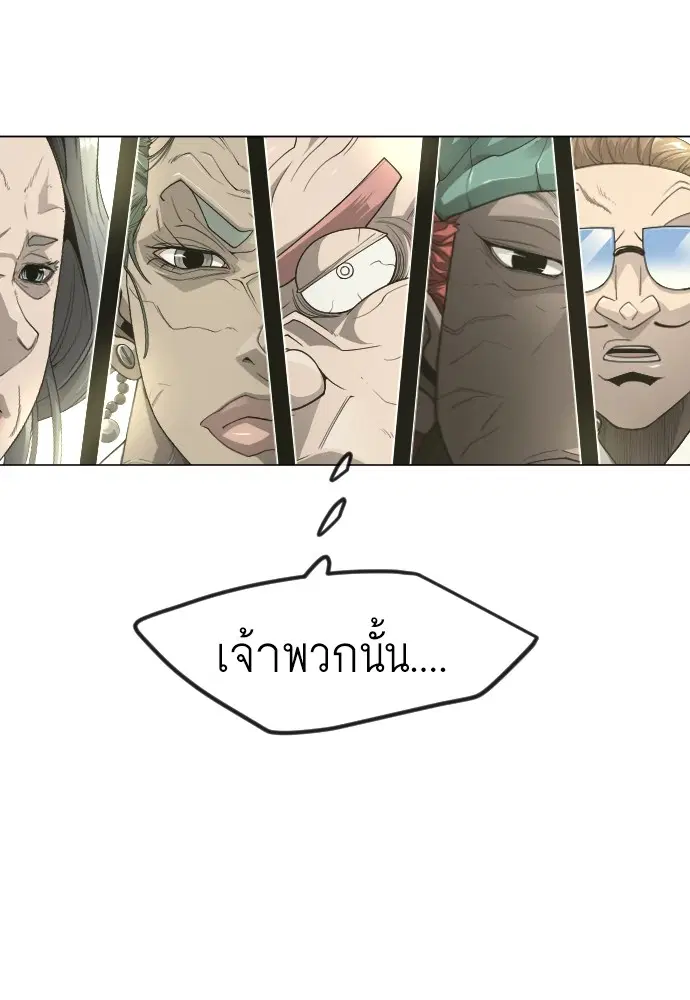 Superhuman Era ตอนที่ 183 หน้า 108