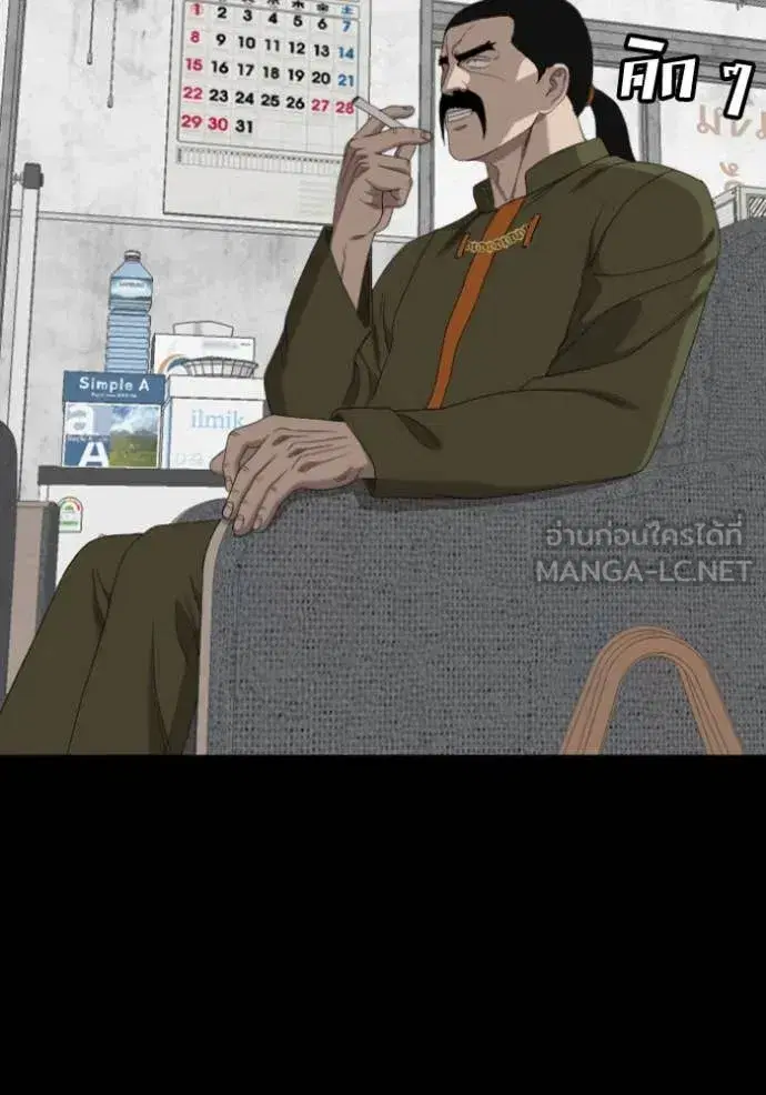 Bad Guy ตอนที่ 271 หน้า 125