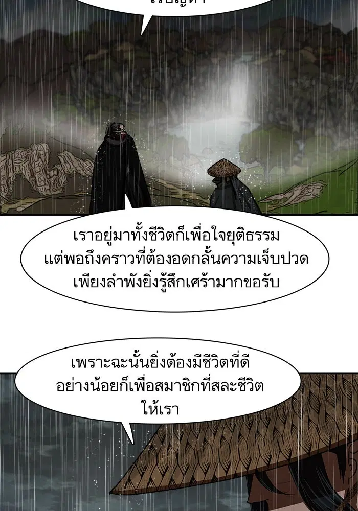 Escort Warrior ตอนที่ 194 หน้า 67
