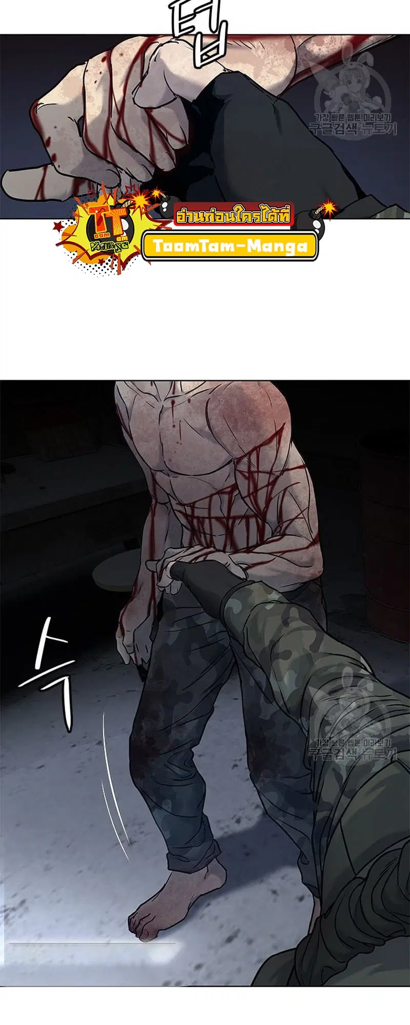 God of Blackfield ตอนที่ 166 หน้า 61