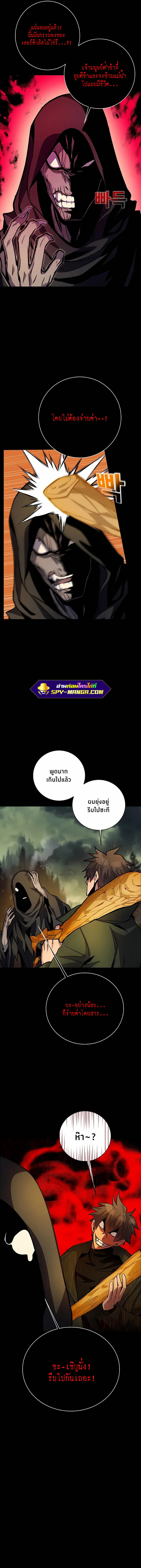The Part-Time Land of the Gods ตอนที่ 17 หน้า 11