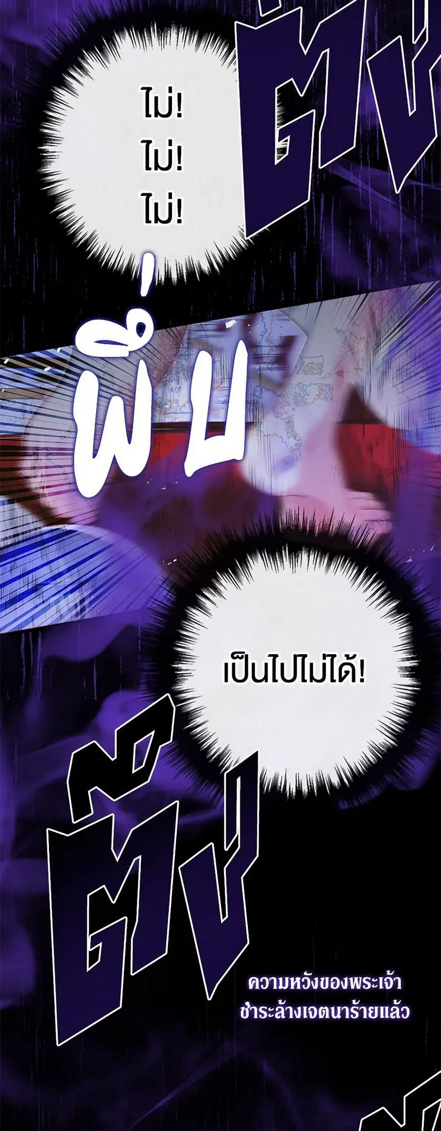 Becoming The Villain’s Family ตอนที่ 125 หน้า 9