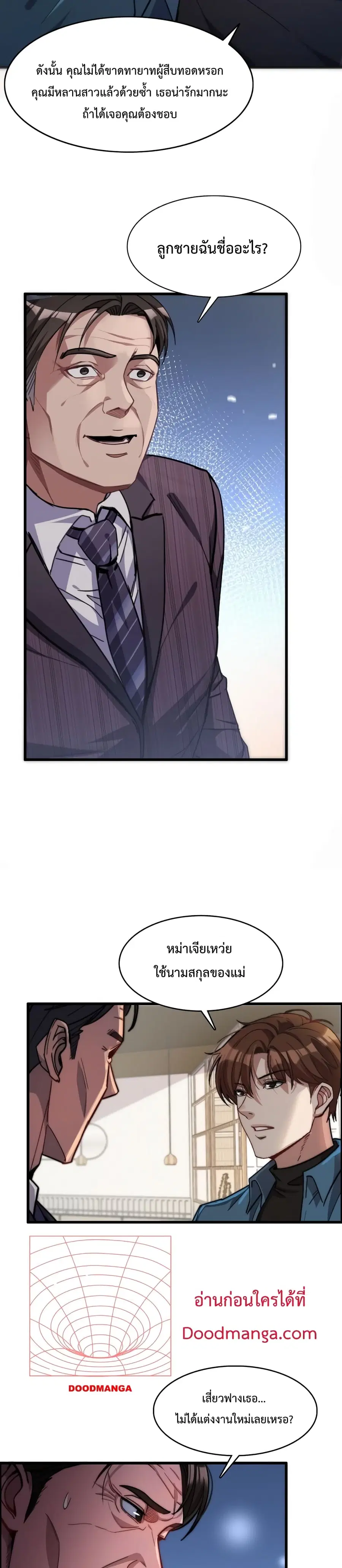 i’m stuck on the same day for a thousand years ตอนที่ 12 หน้า 4