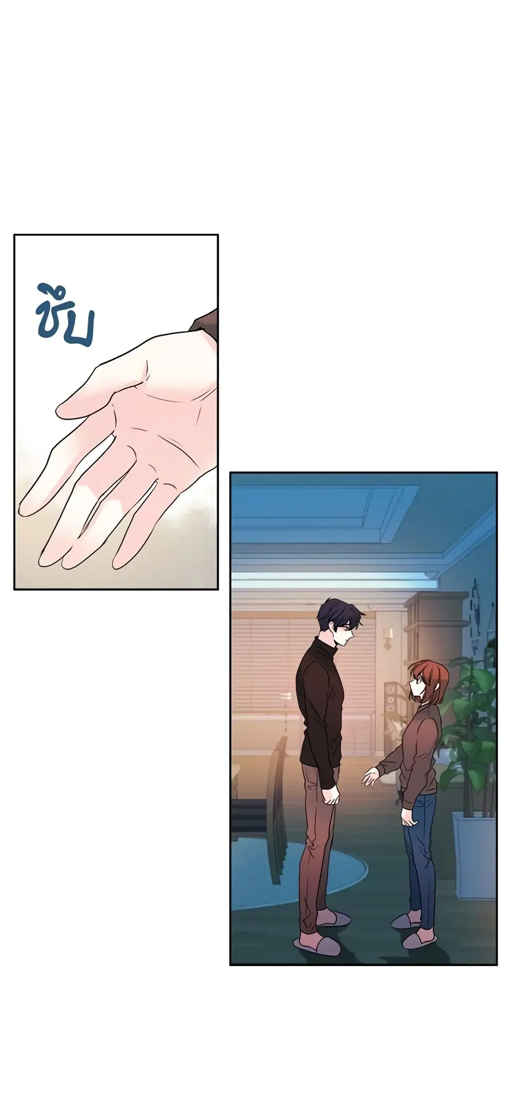 My Life as an Internet Novel ตอนที่ 30 หน้า 6