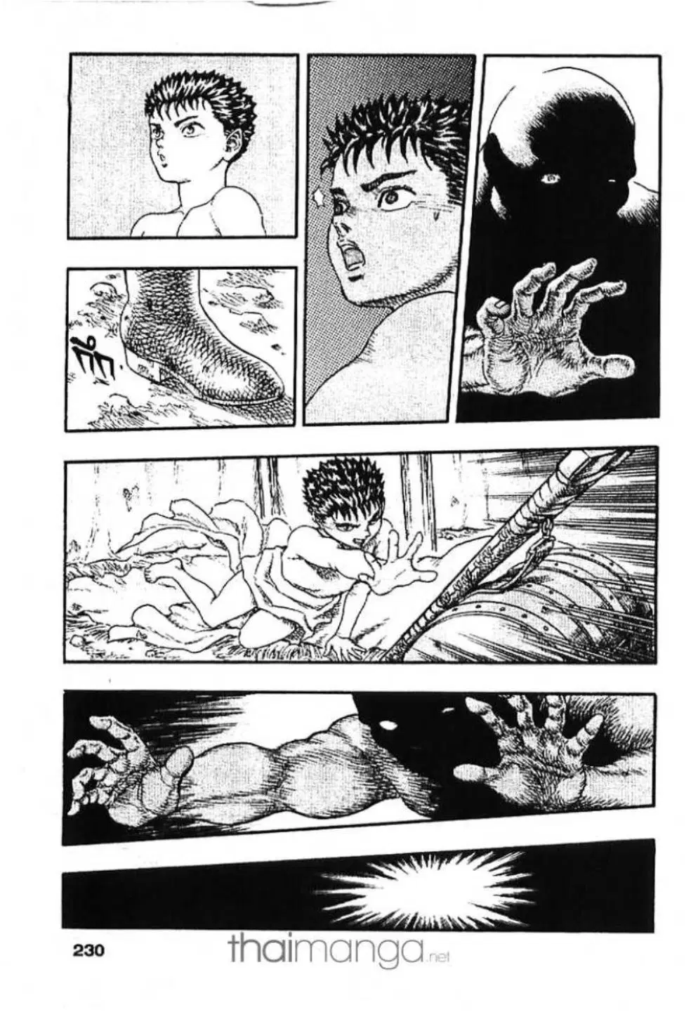 Berserk ตอนที่ 9 หน้า 45
