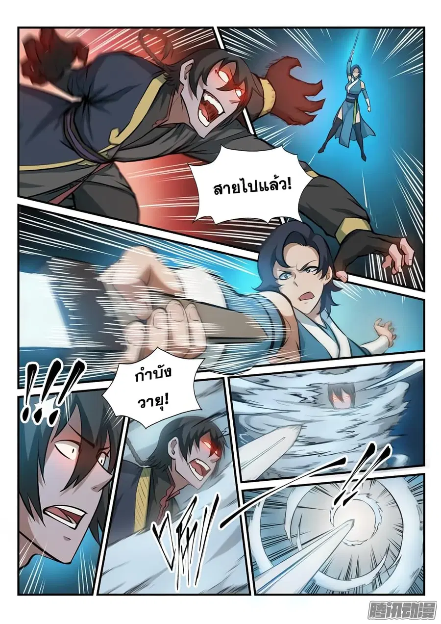 Bailian Chengshen ตอนที่ 174 หน้า 14