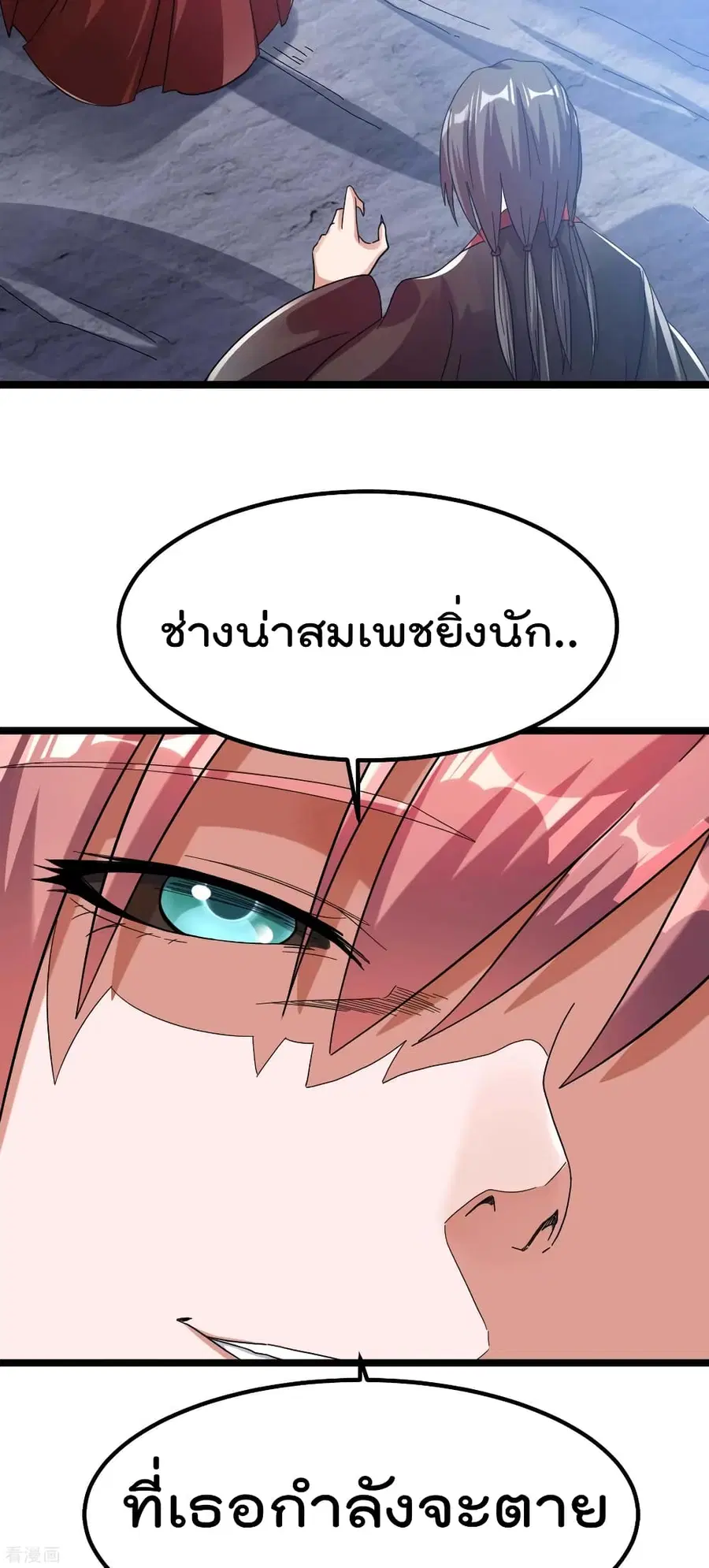 Immortal King of City ตอนที่ 98 หน้า 24