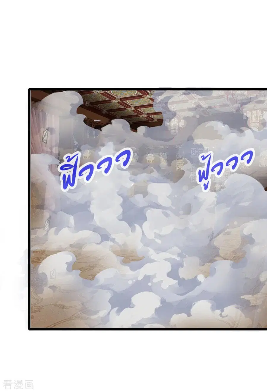 Shenwu Tianzun ตอนที่ 90 หน้า 5