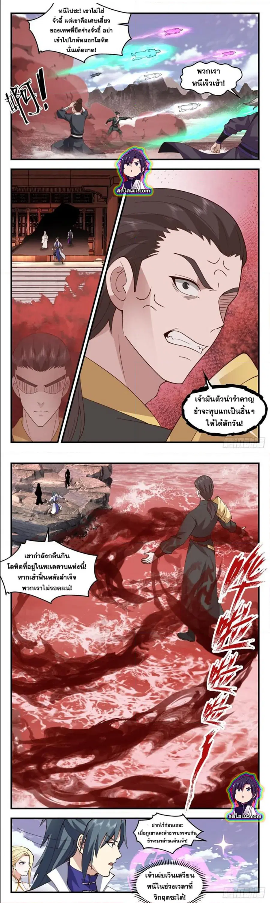 Martial Peak ตอนที่ 2740 หน้า 5