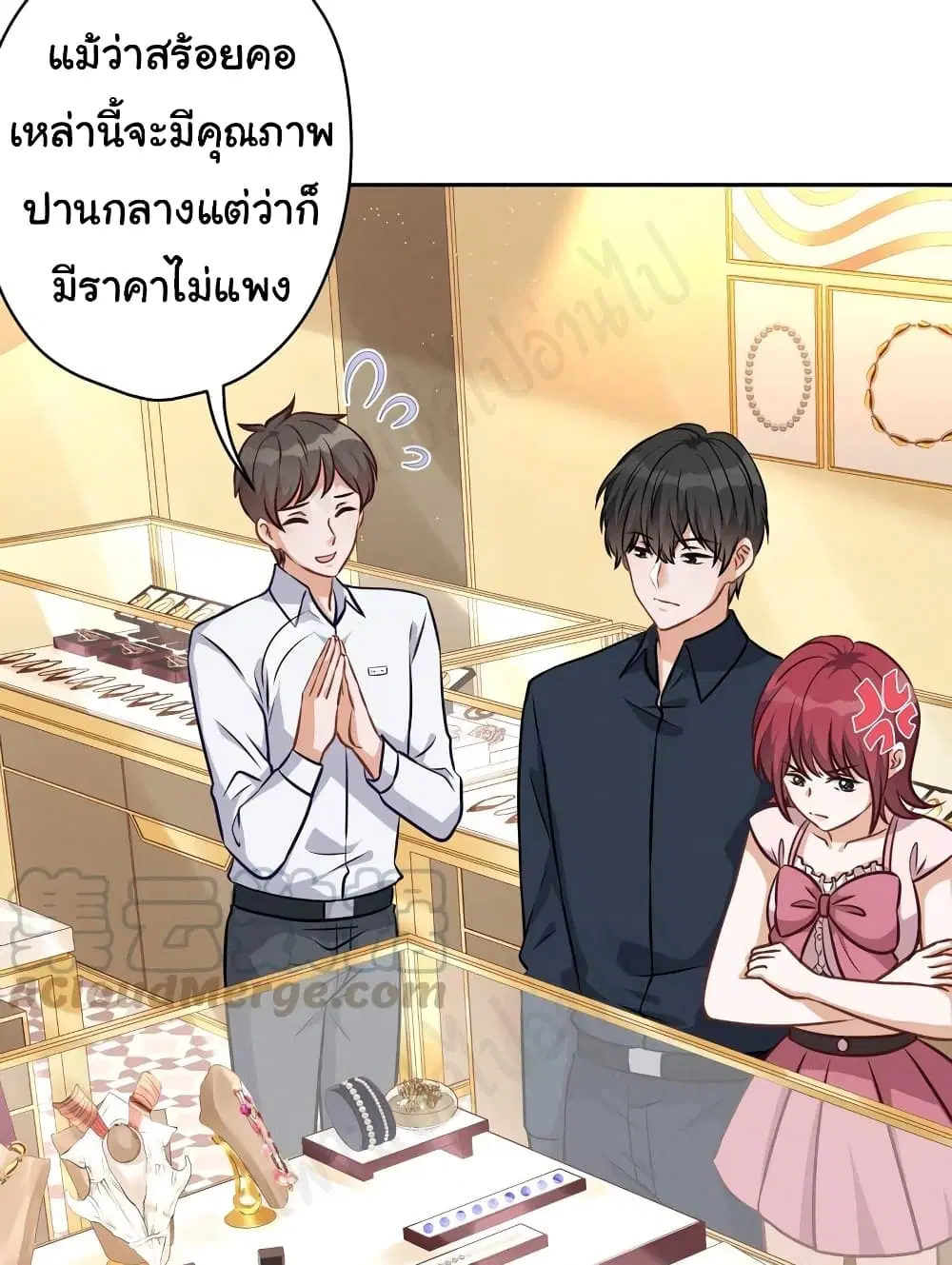 Lu Feng is the Best Son-in-law ตอนที่ 117 หน้า 15