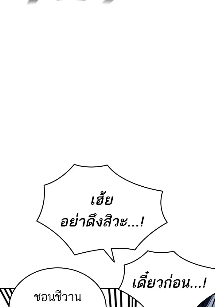 Study Group ตอนที่ 194 หน้า 107