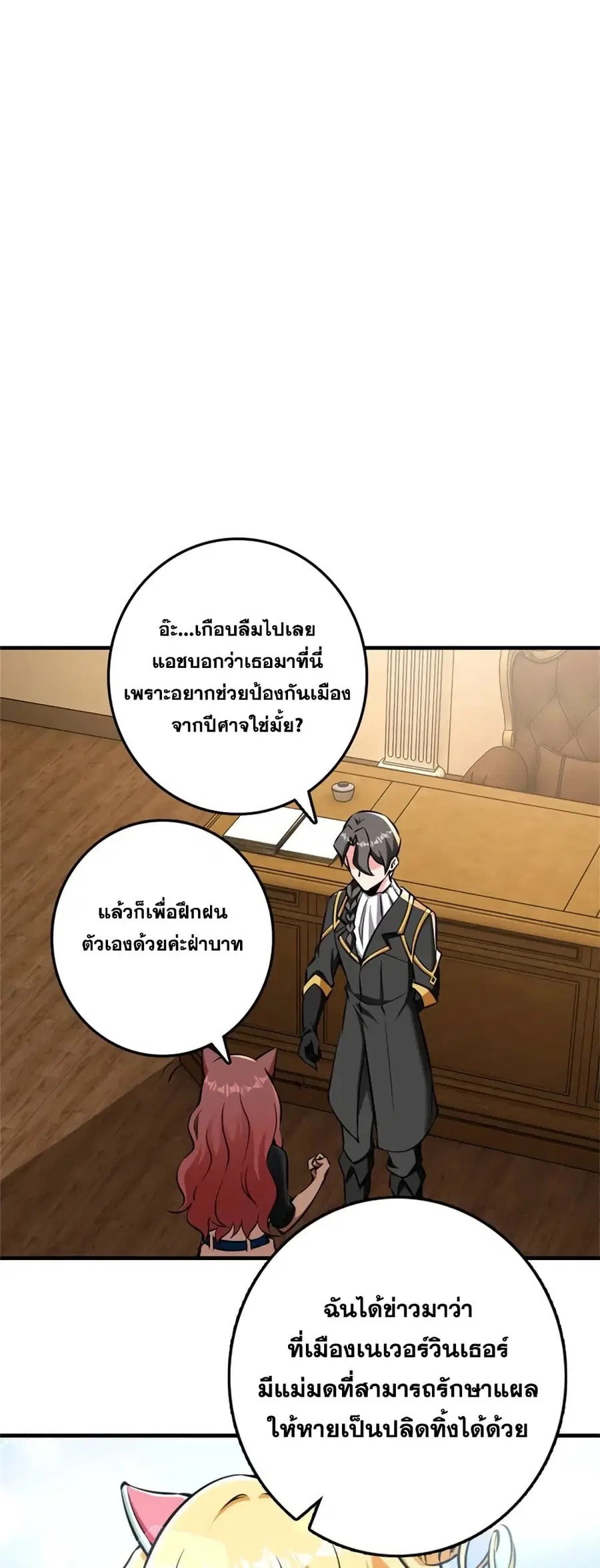 Release That Witch ตอนที่ 488 หน้า 18