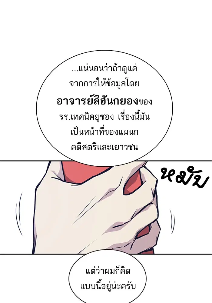 Study Group ตอนที่ 26 หน้า 70