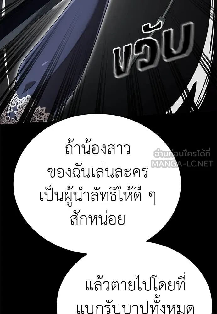 Reincarnation Path of The Underworld King ยอมรา ผู้พิพากษาจากนรก ตอนที่ 93 หน้า 158