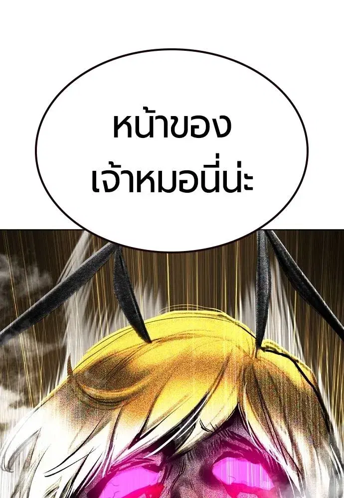 Jungle Juice ตอนที่ 131 หน้า 115