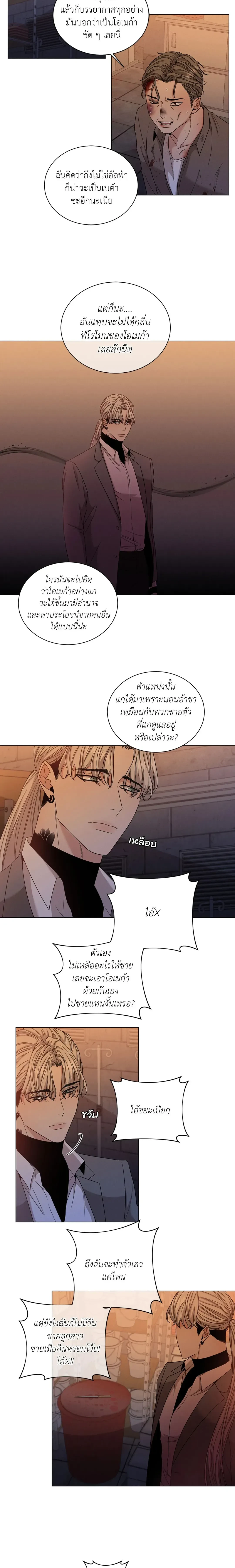 Minmotion Syndrome – มินโมชันซินโดรม ตอนที่ 1 หน้า 13