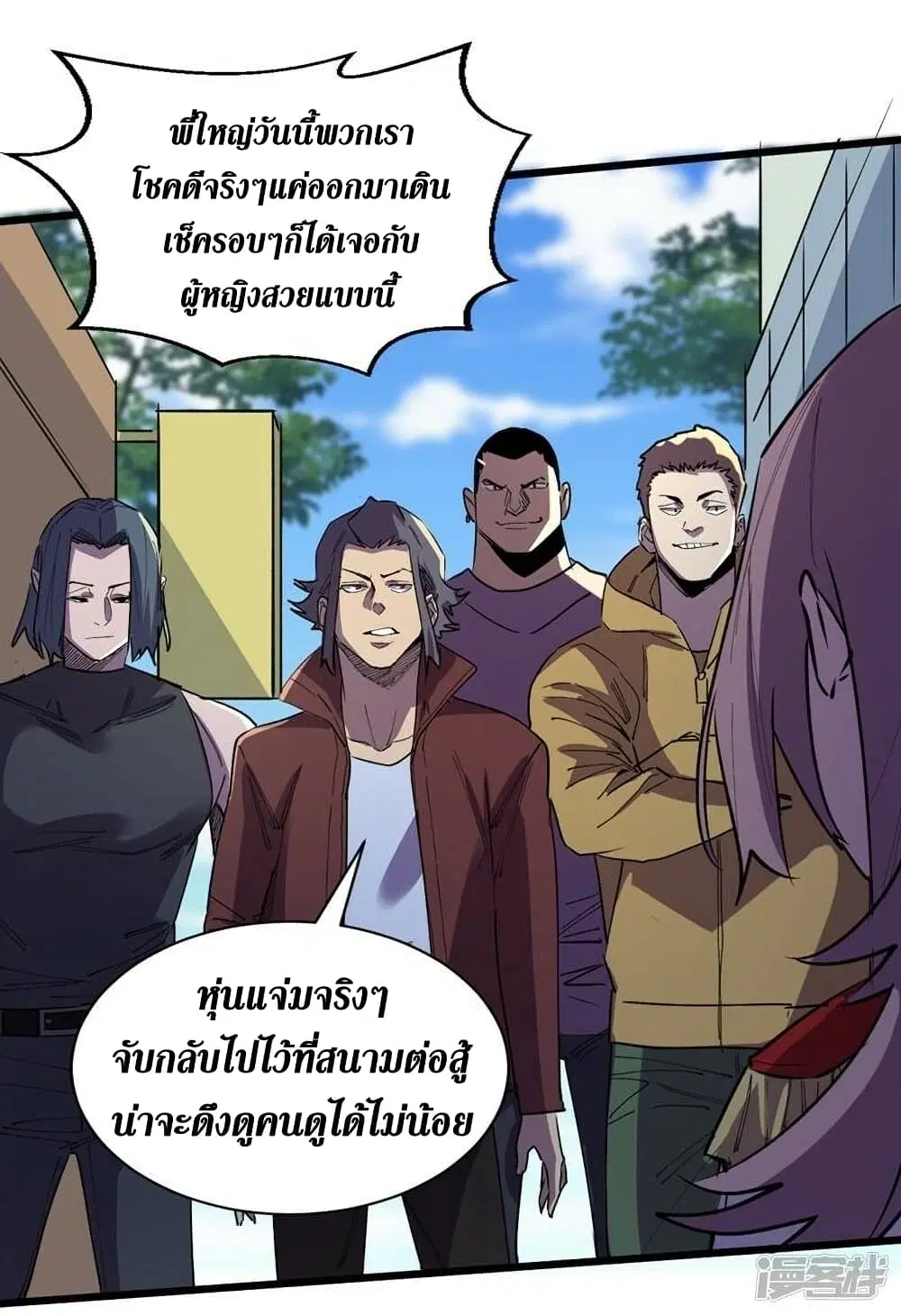 The Last Hero ตอนที่ 111 หน้า 13