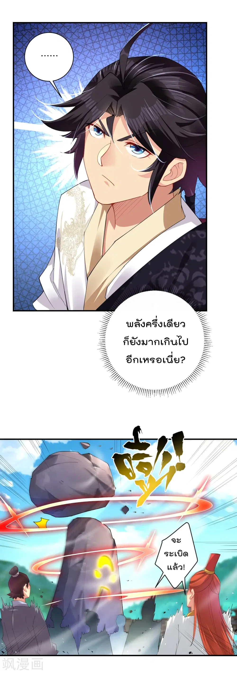 Rebirth God of War ตอนที่ 186 หน้า 12