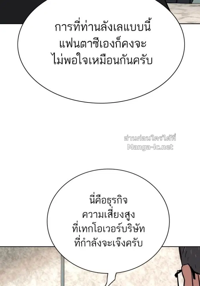 Reborn Rich ตอนที่ 176 หน้า 56