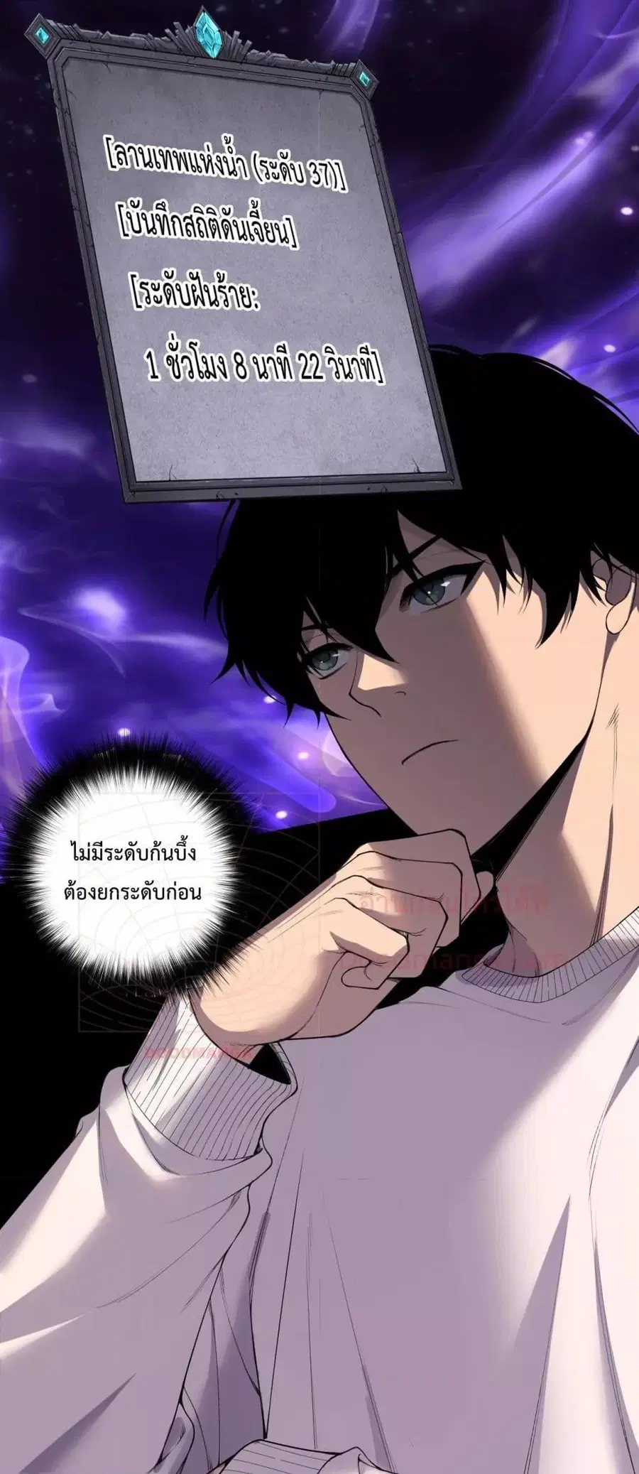Necromancer King of The Scourge ตอนที่ 161 หน้า 16