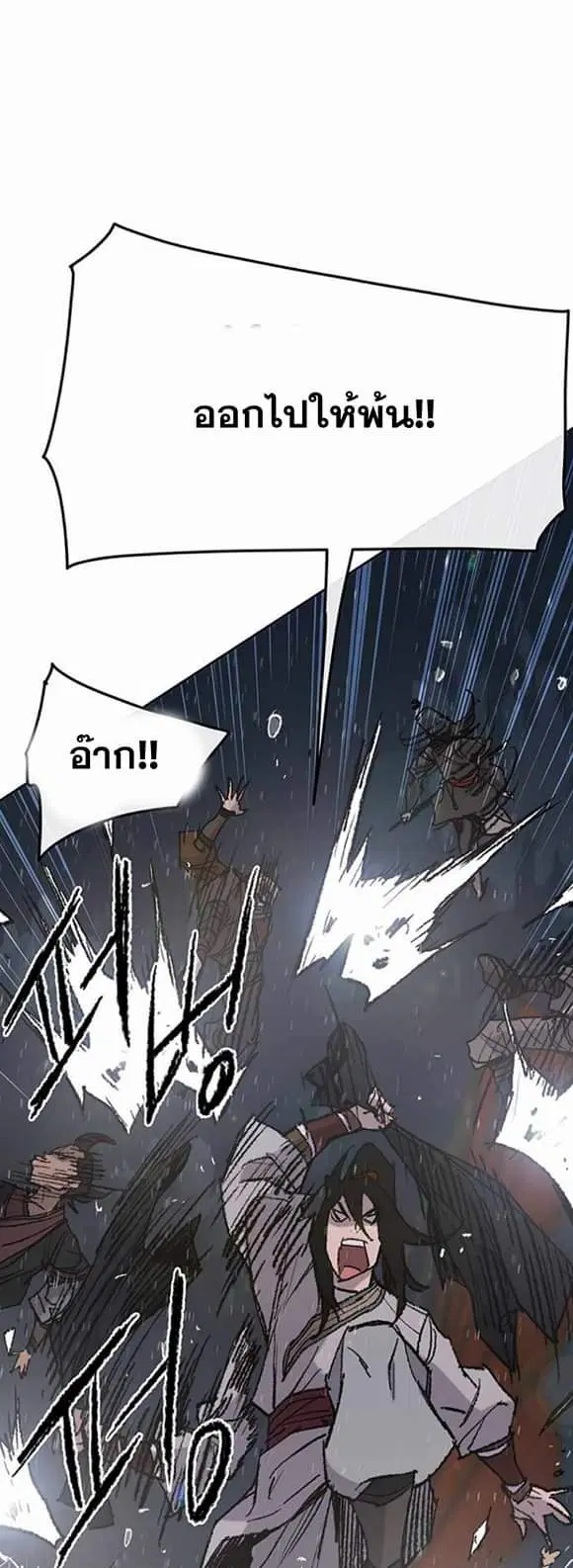 The Undefeatable Swordsman ตอนที่ 61 หน้า 17