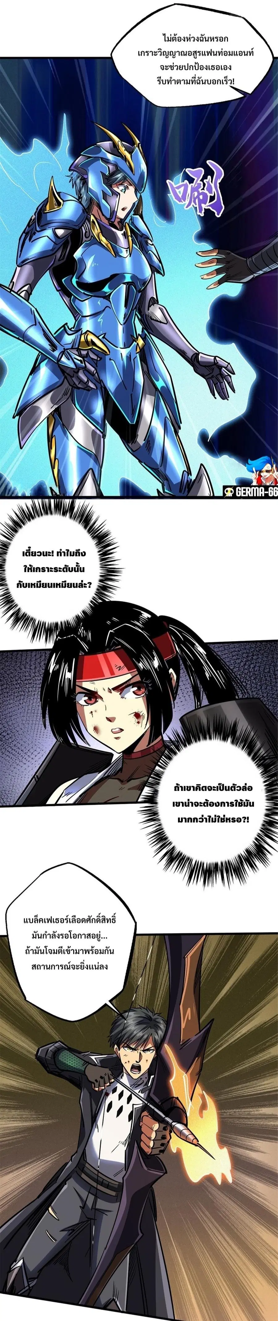 Super Gene ตอนที่ 73 หน้า 10