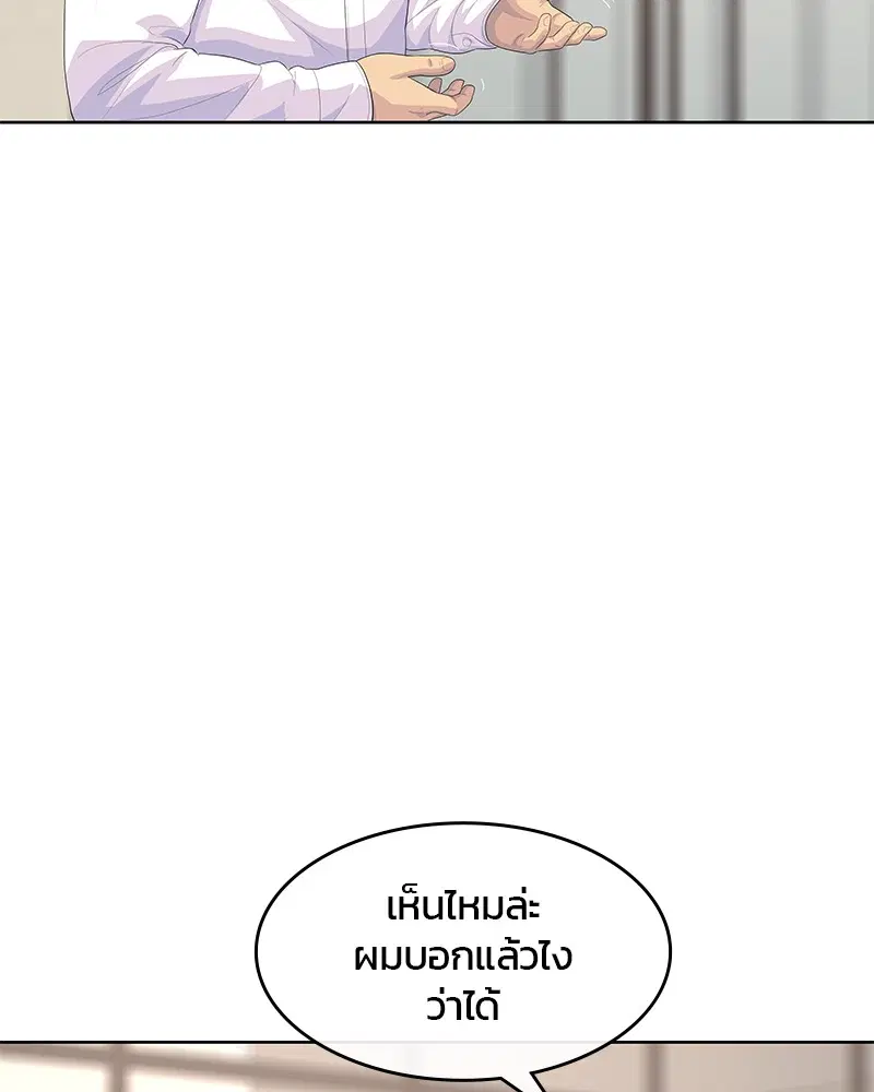 Kitchen Soldier ตอนที่ 170 หน้า 92