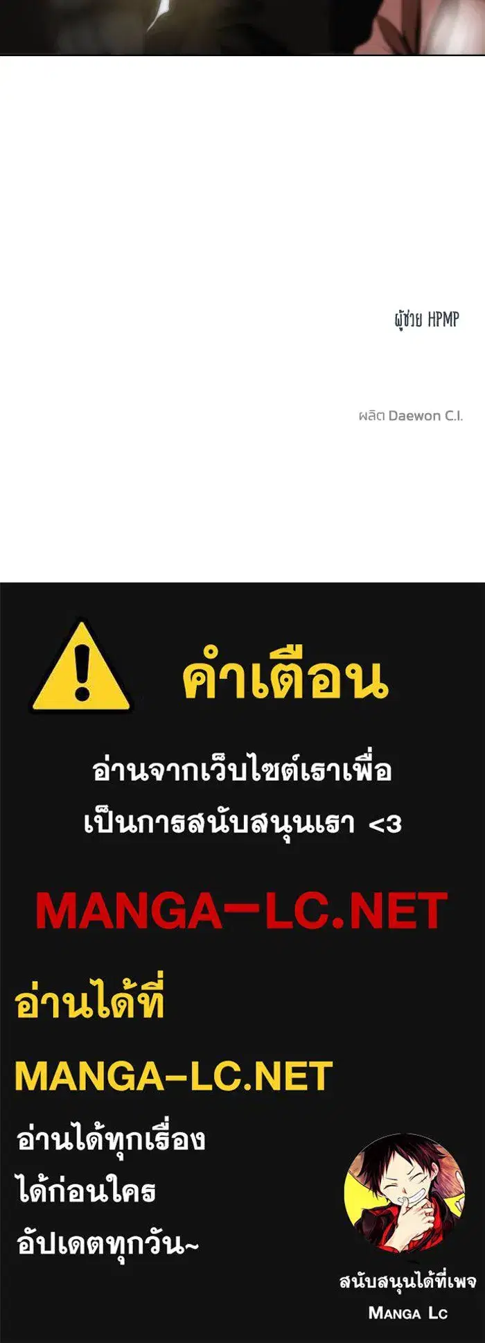 King of the Octagon ตอนที่ 81 หน้า 89