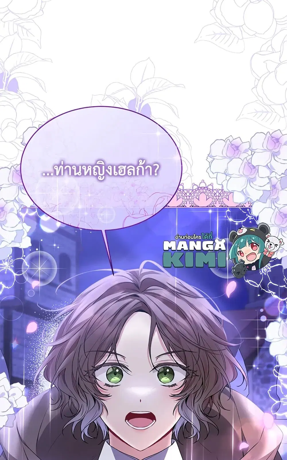 The Real Daughter Is Back ตอนที่ 33 หน้า 67