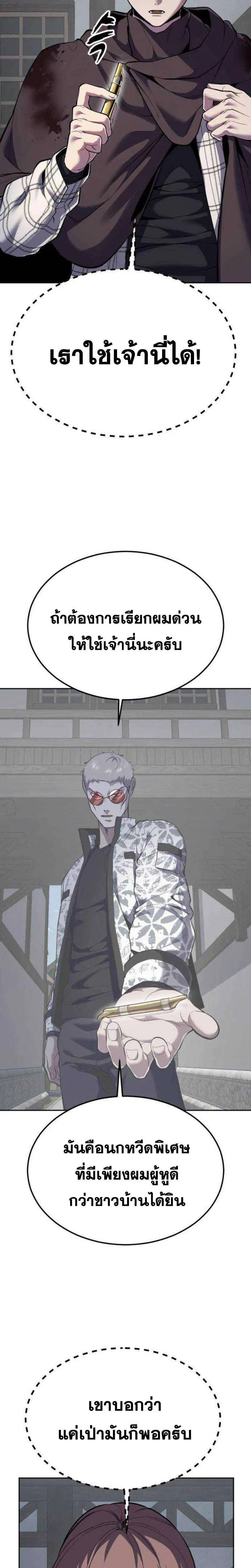 The Boy of Death ตอนที่ 335 หน้า 13