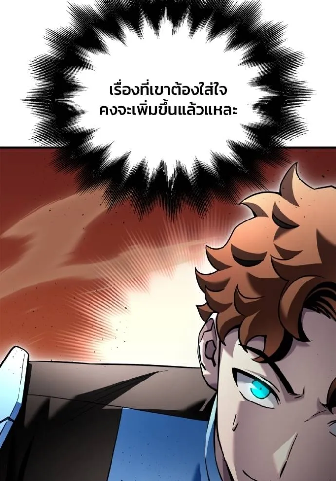 Superhuman Battlefield เกมของยอดมนุษย์ ตอนที่ 116 หน้า 97