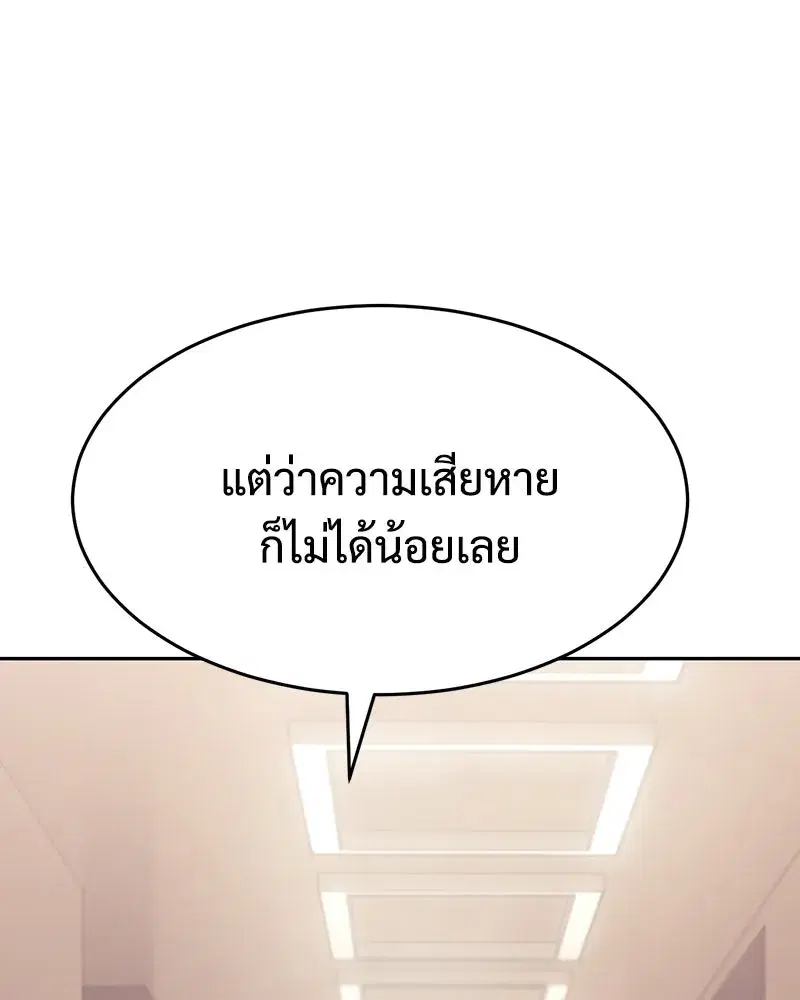 Baek XX ตอนที่ 173 หน้า 37