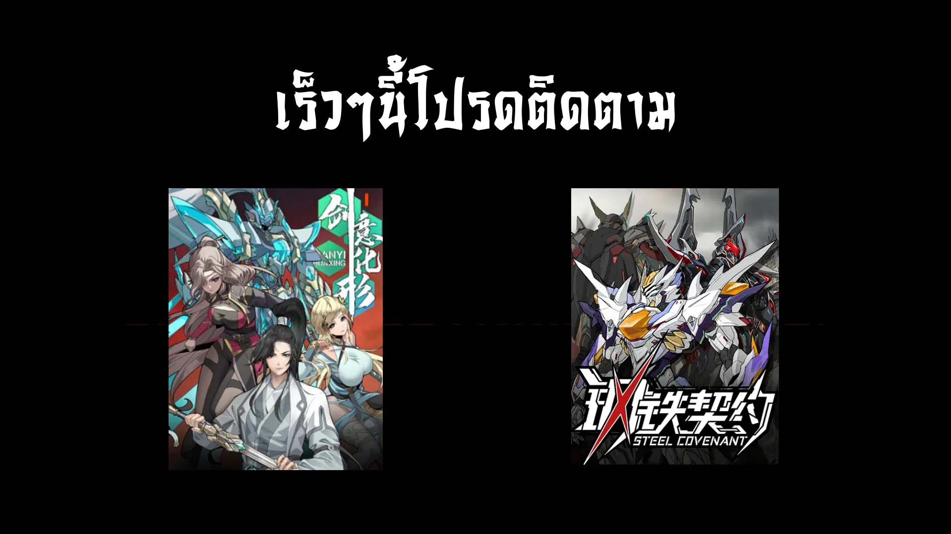 Legend of Star General ตอนที่ 212 หน้า 84
