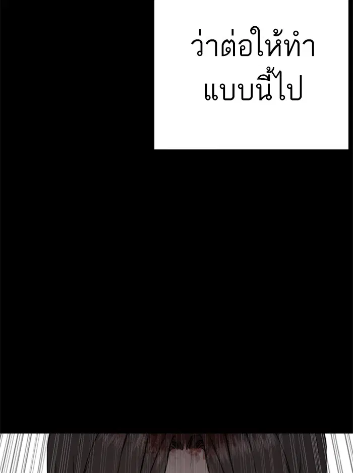 How to Fight ตอนที่ 60 หน้า 35