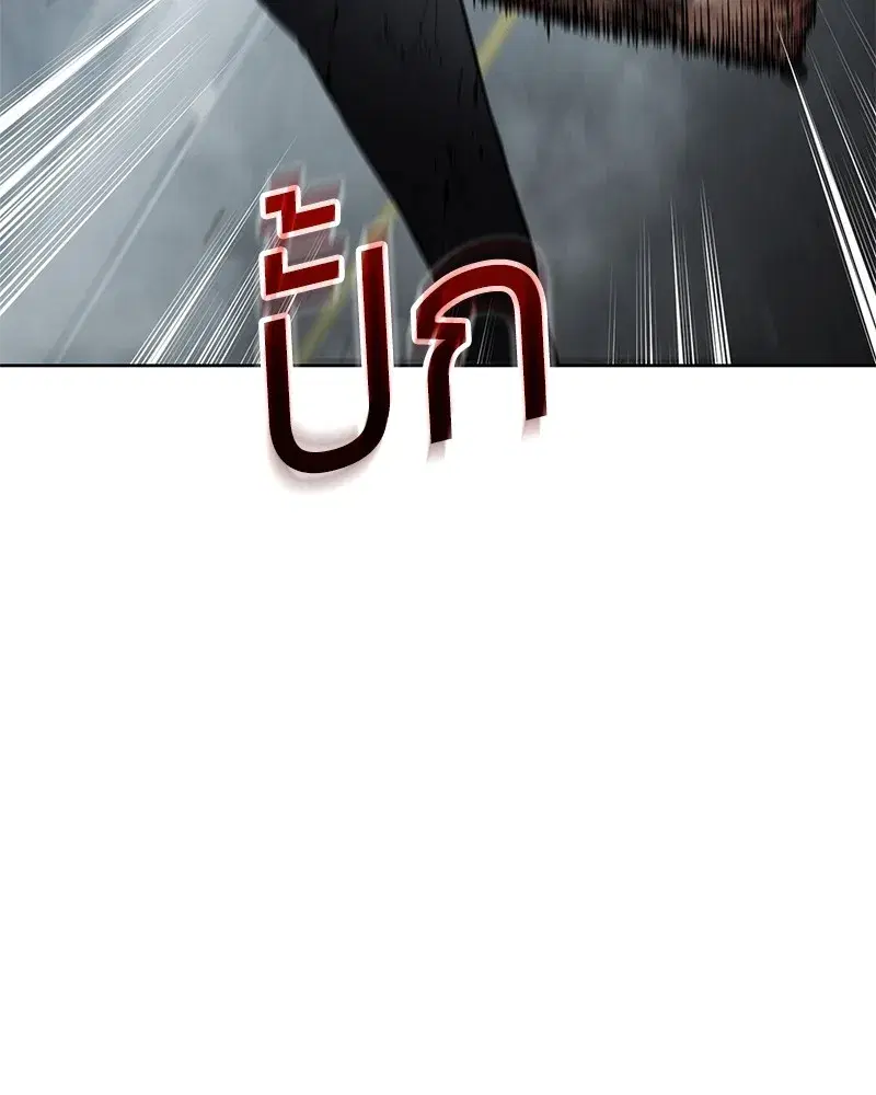 Baek XX ตอนที่ 94 หน้า 76