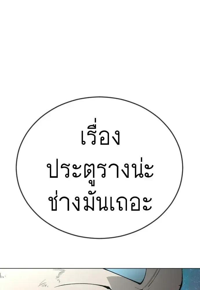 Superhuman Era ตอนที่ 222 หน้า 158