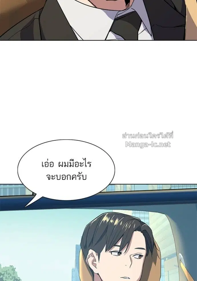 Reborn Rich ตอนที่ 26 หน้า 106