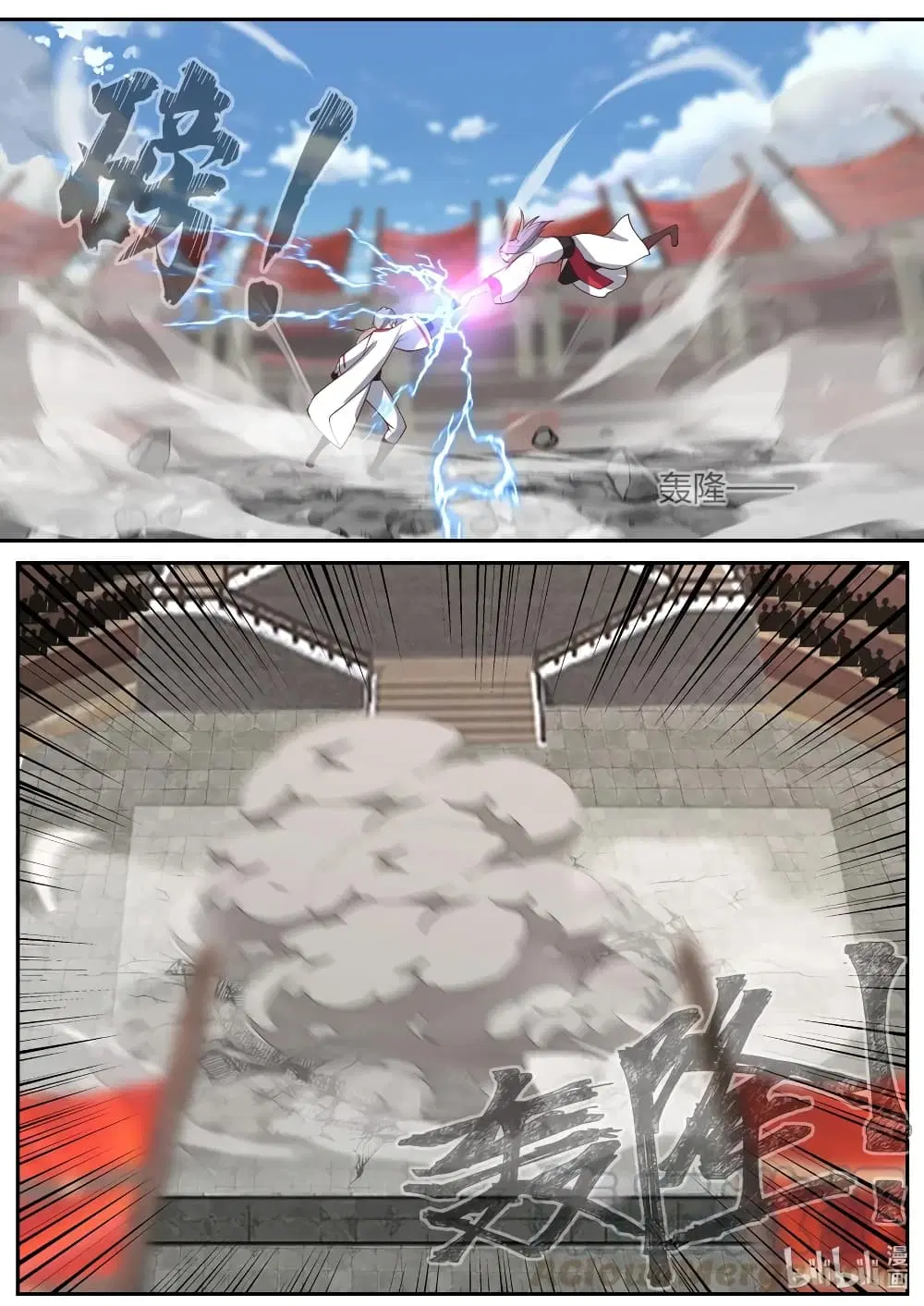 Martial God Asura ตอนที่ 210 หน้า 11