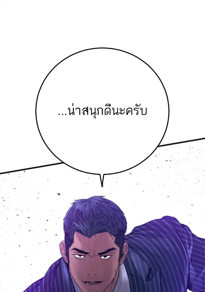Manager Kim ตอนที่ 121 หน้า 227