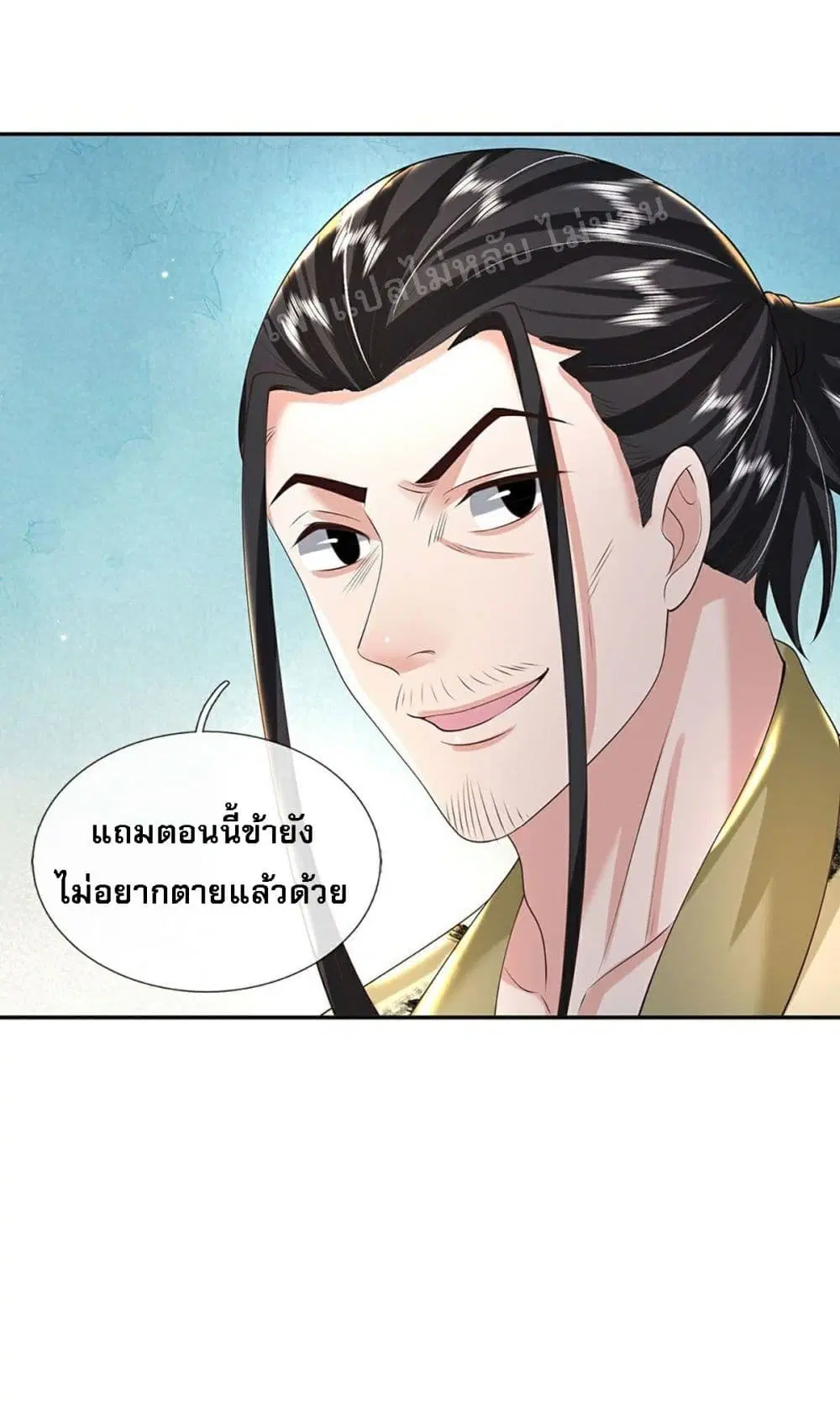 Royal God of War, Rising Dragon ตอนที่ 132 หน้า 29