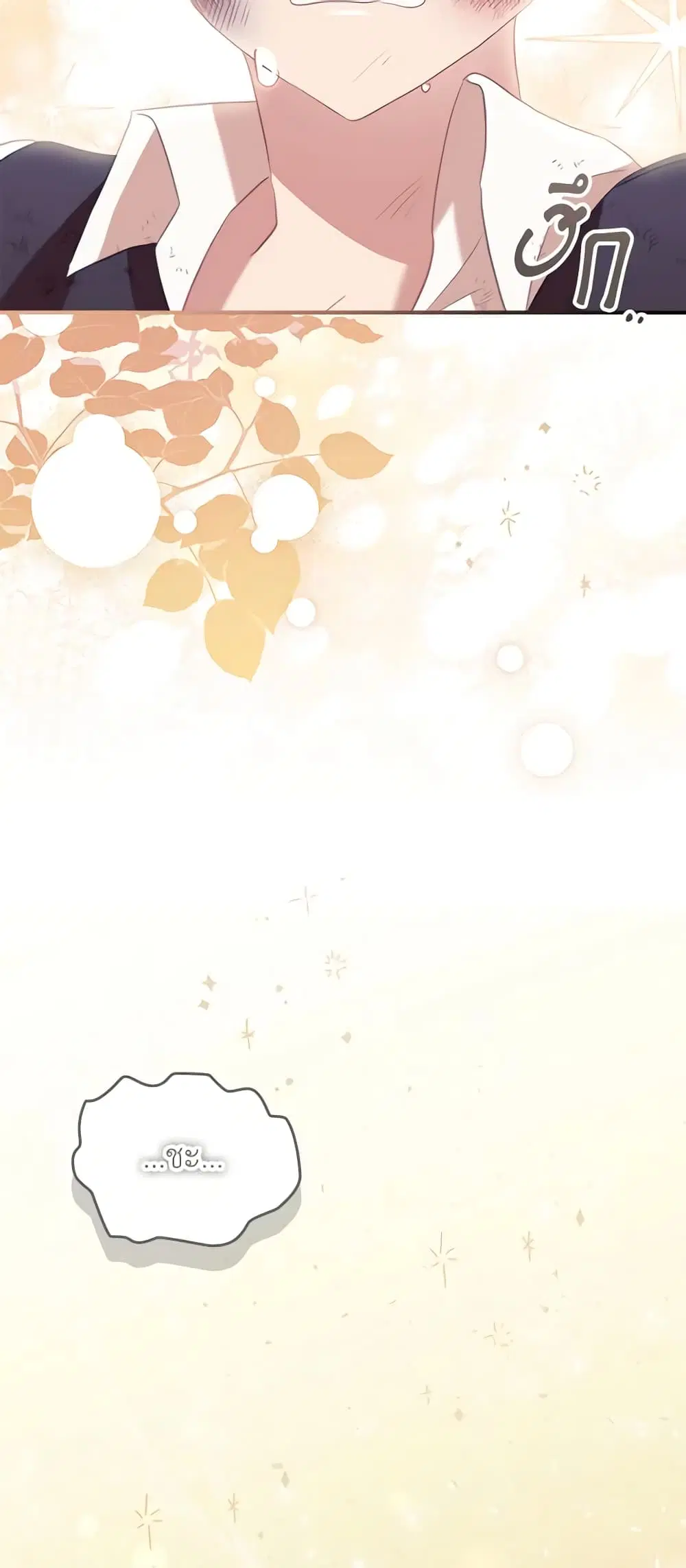 The Beloved Little Princess ตอนที่ 169 หน้า 46