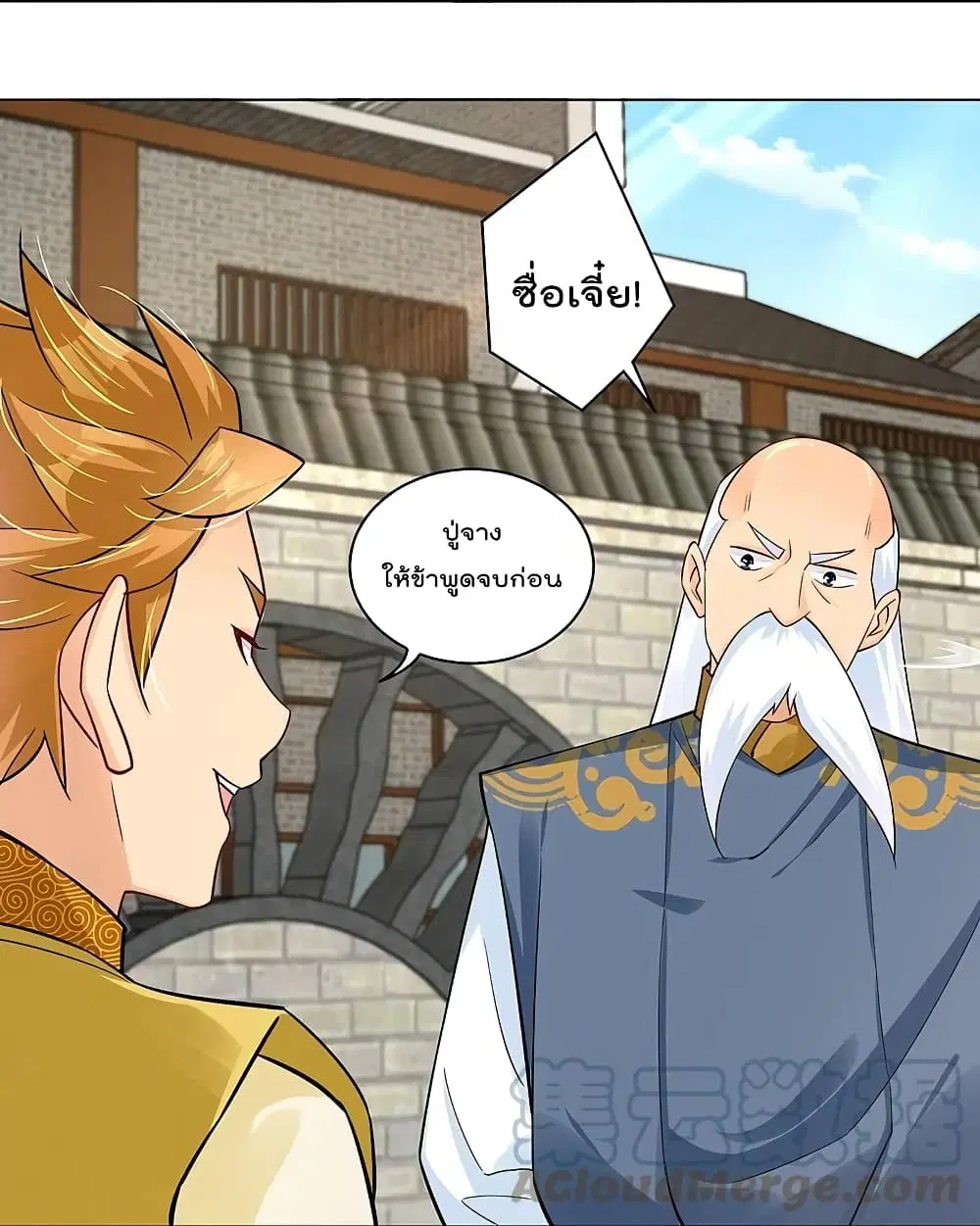 Rebirth God of War ตอนที่ 270 หน้า 21